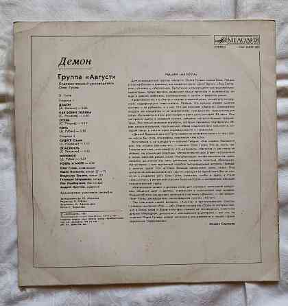 Пластинки 7 шт. Рок-панорама , Панорама '86 , группа Август Донецк