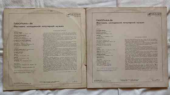 Пластинки 7 шт. Рок-панорама , Панорама '86 , группа Август Донецк