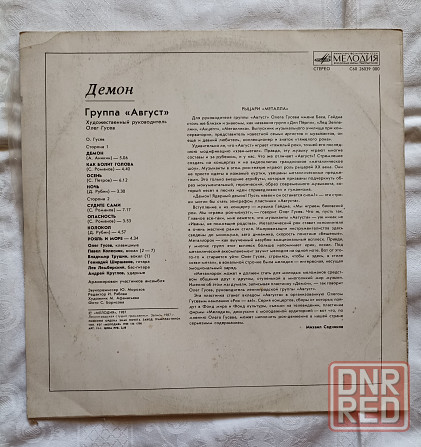 Пластинки 7 шт. Рок-панорама , Панорама '86 , группа Август Донецк - изображение 6