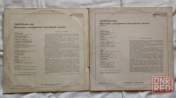 Пластинки 7 шт. Рок-панорама , Панорама '86 , группа Август Донецк - изображение 5