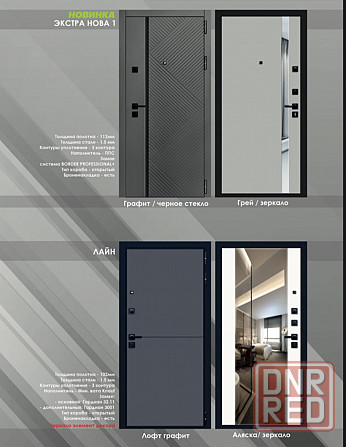 Двери Донецк - изображение 2