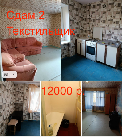 Сдам 2 квартиру 12000 Донецк