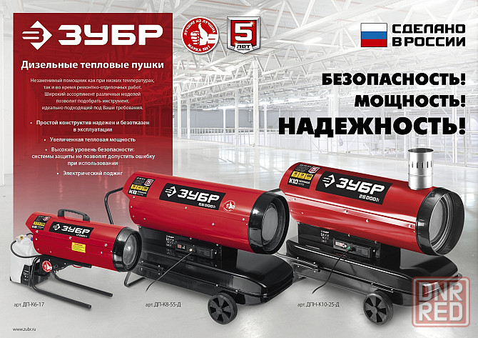 Продажа, ремонт-генераторов, бензопил, садовой техники, электроинструмента. Донецк - изображение 8