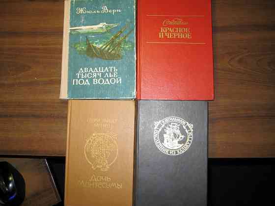 Продам книги из домашней библиотеки Донецк