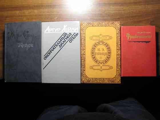 Продам книги из домашней библиотеки Донецк