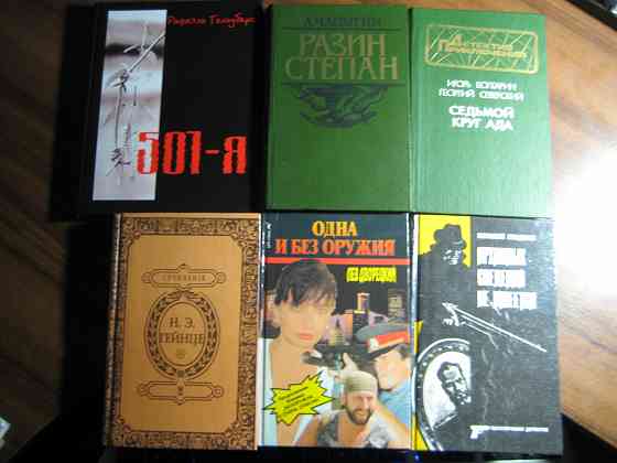Продам книги из домашней библиотеки Донецк