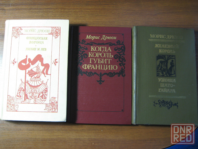 Продам книги из домашней библиотеки Донецк - изображение 2