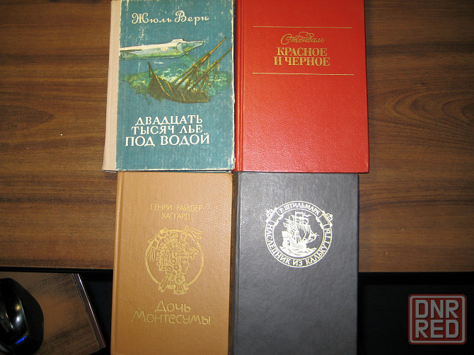Продам книги из домашней библиотеки Донецк - изображение 1