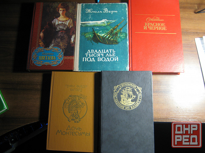 Продам книги из домашней библиотеки Донецк - изображение 1