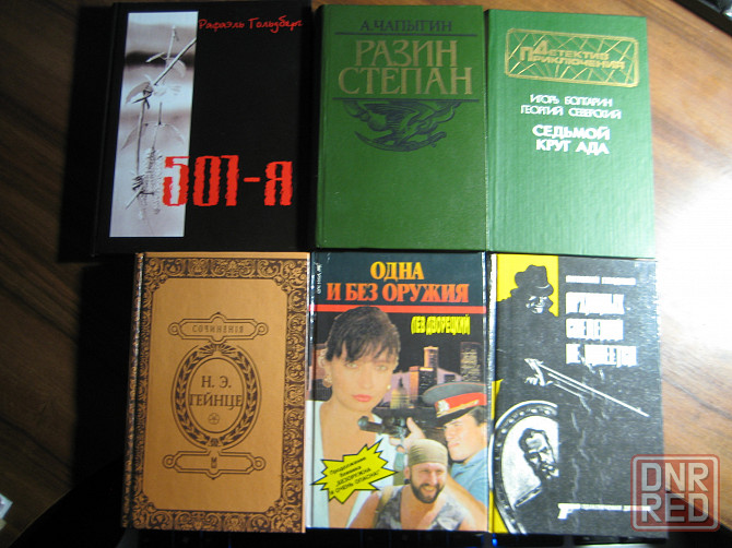 Продам книги из домашней библиотеки Донецк - изображение 4