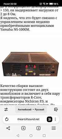 продам усилитель мощности американец Макеевка