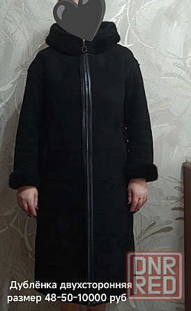 Продам дублёнку двухстороннюю-10000 руб Макеевка - изображение 1