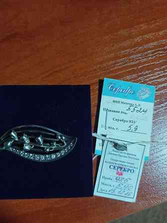 Серебряная брошь 925 пробы Донецк