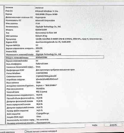 Продам игровой пк Макеевка