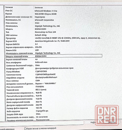 Продам игровой пк Макеевка - изображение 2