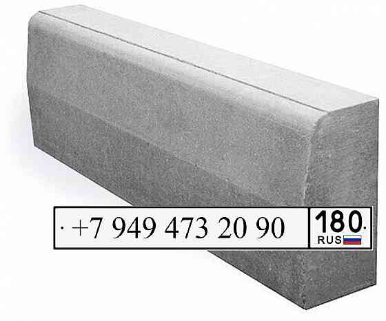 Межквартальный бордюр 1000х30х150. Межквартальный Стандарт 1000. Донецк