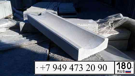 Лотки бетон 500х200х95. Бетонный желоб 500/200/95. Водосток. Водоотвод. Донецк