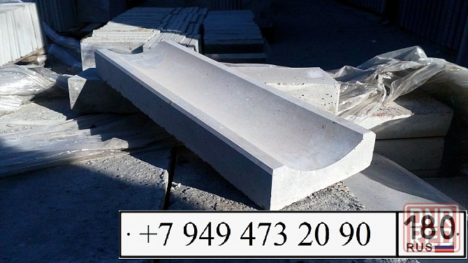 Лотки бетон 500х200х95. Бетонный желоб 500/200/95. Водосток. Водоотвод. Донецк - изображение 1