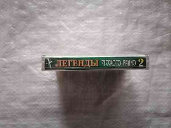 аудиокассета Легенды Русского радио 2. Новая , в пленке. Стаханов