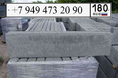 Бордюр садовый 1000х200х80 . Поребрик для клумб 1000х200х80 Донецк