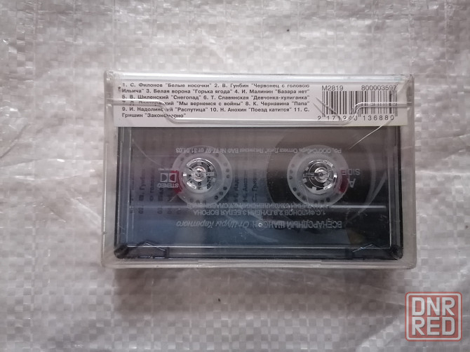 аудиокассета сборник Всенародный шансон - От Шуры Каретного. Новая , в пленке. Стаханов - изображение 2