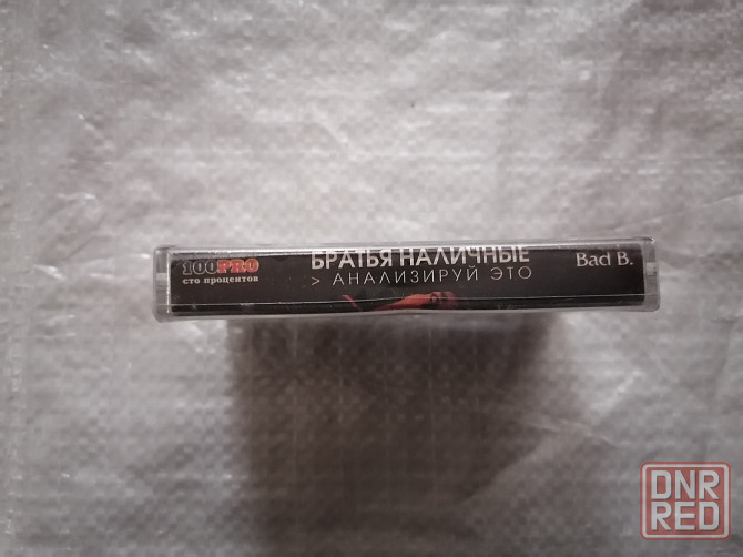аудиокассета Bad B. Братья наличные - Анализируй это. Новая , в пленке. Стаханов - изображение 3