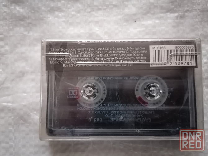 аудиокассета Bad B. Братья наличные - Анализируй это. Новая , в пленке. Стаханов - изображение 2