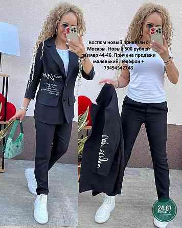 Одежда Донецк