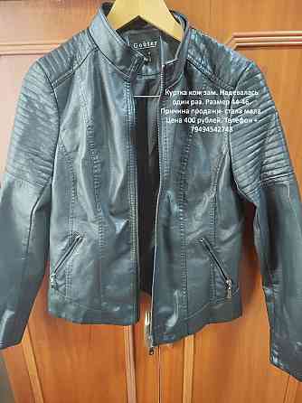 Одежда Донецк