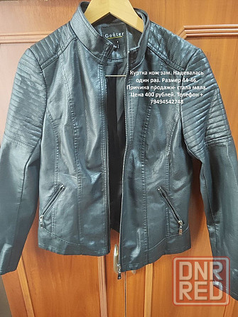 Одежда Донецк - изображение 4