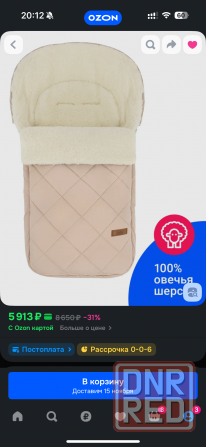 Детский конверт в коляску зимний на овчине Донецк - изображение 3