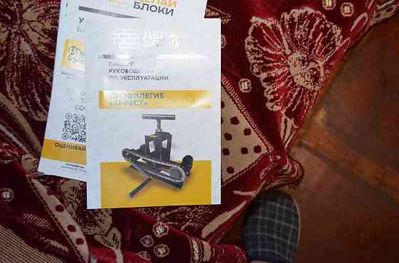 Профилегиб Енакиево