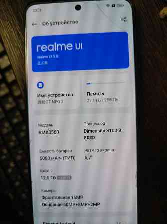 Смартфон Realme GT NEO 3 12/256 Донецк