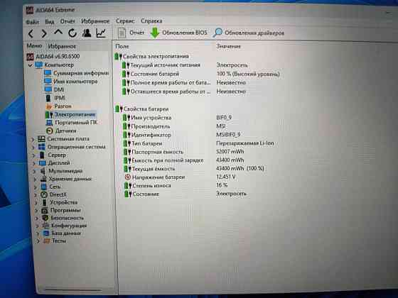 MSI GF76 Katana 12UE-659X/17.3-144гц/Intel Core i5 12450H/SSD M2 NWMe-512 Гб/16 Гб DDR4/RTX 3060 Донецк