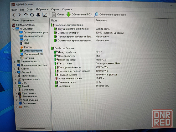 MSI GF76 Katana 12UE-659X/17.3-144гц/Intel Core i5 12450H/SSD M2 NWMe-512 Гб/16 Гб DDR4/RTX 3060 Донецк - изображение 6