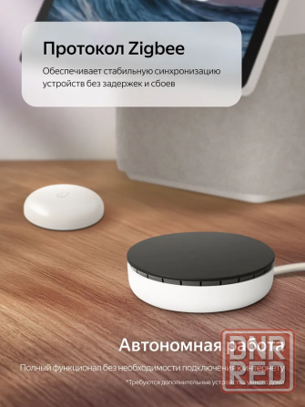 Хаб для устройств Яндекс YNDX-00510, Wi-Fi, ZigBee, инфракрасный порт Донецк - изображение 3