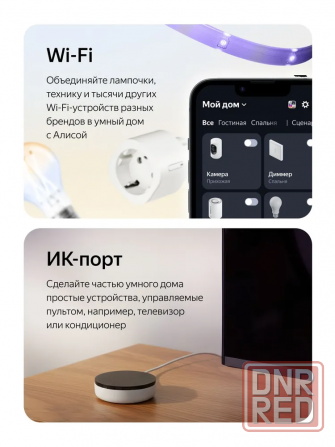 Хаб для устройств Яндекс YNDX-00510, Wi-Fi, ZigBee, инфракрасный порт Донецк - изображение 4