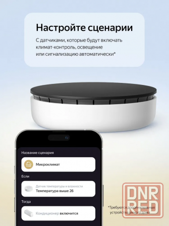 Хаб для устройств Яндекс YNDX-00510, Wi-Fi, ZigBee, инфракрасный порт Донецк - изображение 5