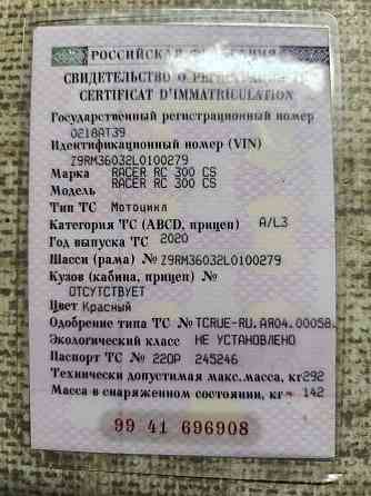 Мотоцикл Racer 300 кубов Макеевка