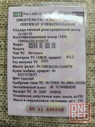 Мотоцикл Racer 300 кубов Макеевка - изображение 6