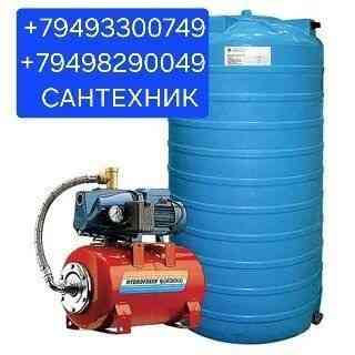 Вызов сантехника в донецке Донецк