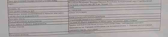 Продам земельный пай в Старобешевском районе Старобешево