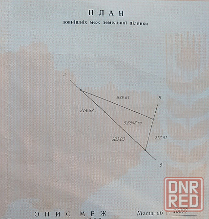 Продам земельный пай в Старобешевском районе Старобешево - изображение 1