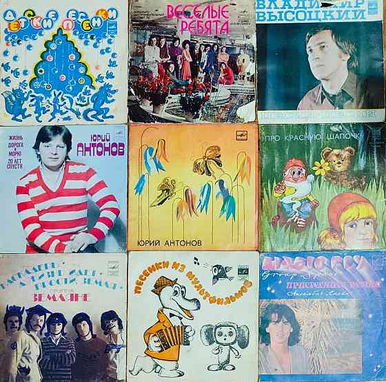 Виниловые пластинки Миньоны 7" дюймов маленькие 500 за 55 шт Донецк