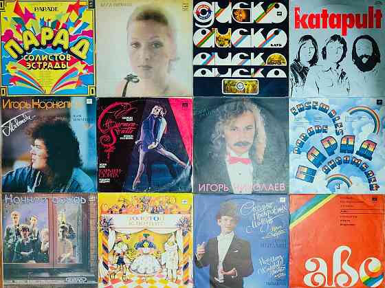 Виниловые пластинки Оптом 100 шт за 2500 р Сборник 2 Донецк