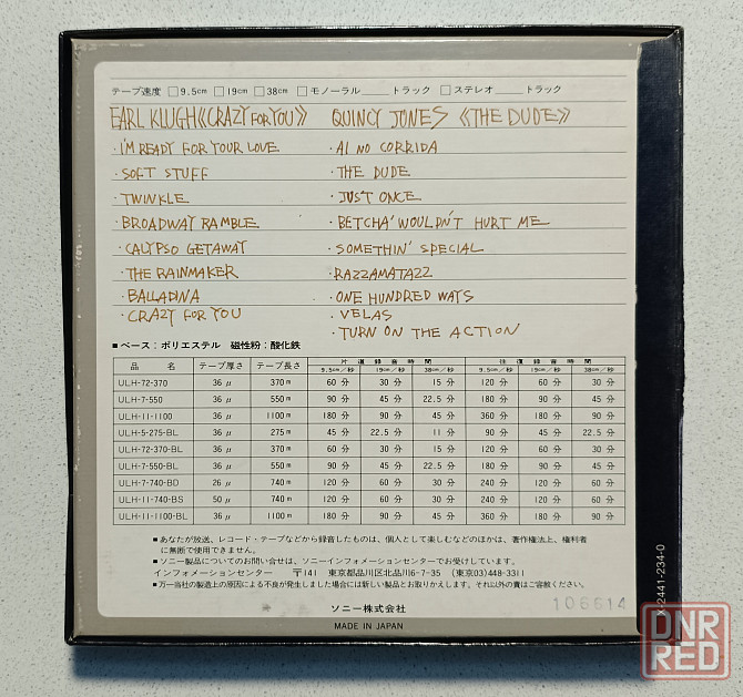 Катушка 18-я "Sony"-ULH Донецк - изображение 2