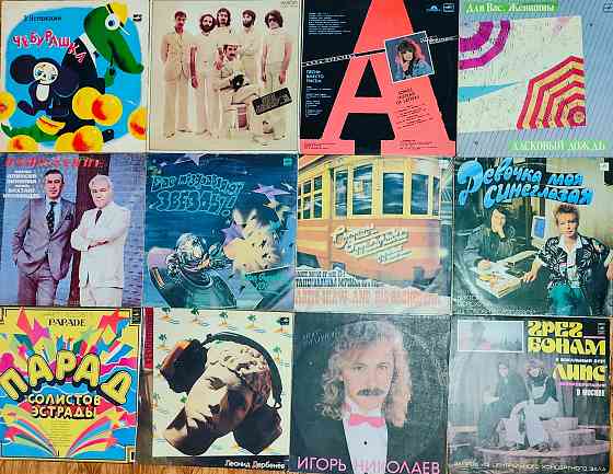 Виниловые пластинки Оптом 100 шт за 2500 р Сборник 1 Донецк