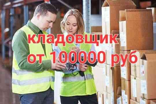 Требуется на работу Донецк