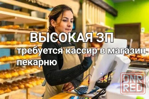 Требуется на работу Донецк - изображение 2