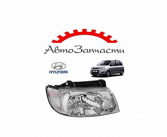 Фара правая для Hyundai Matrix (2002-) Донецк